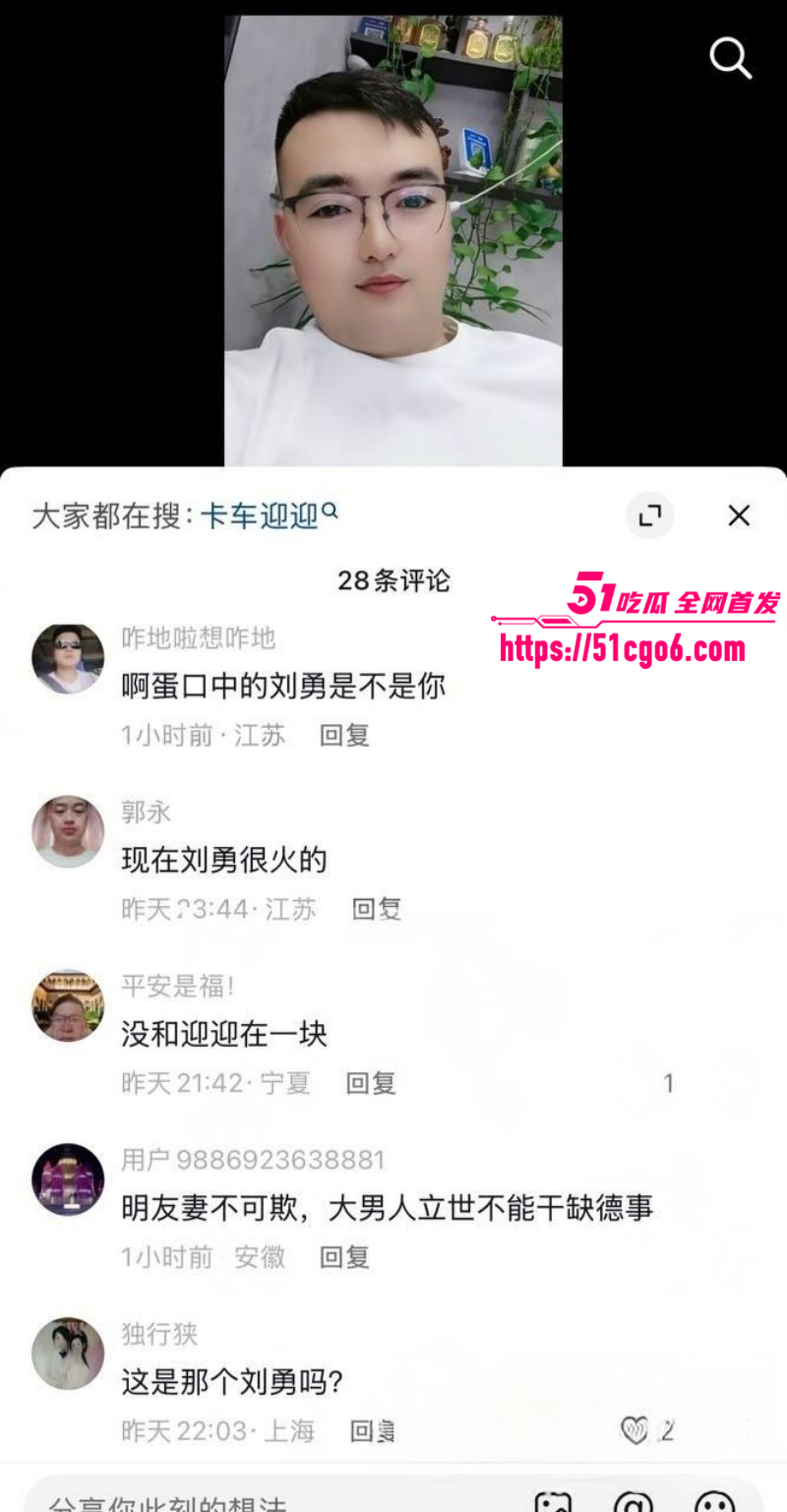 抖音网红卡车啊蛋老婆迎迎出轨事件032