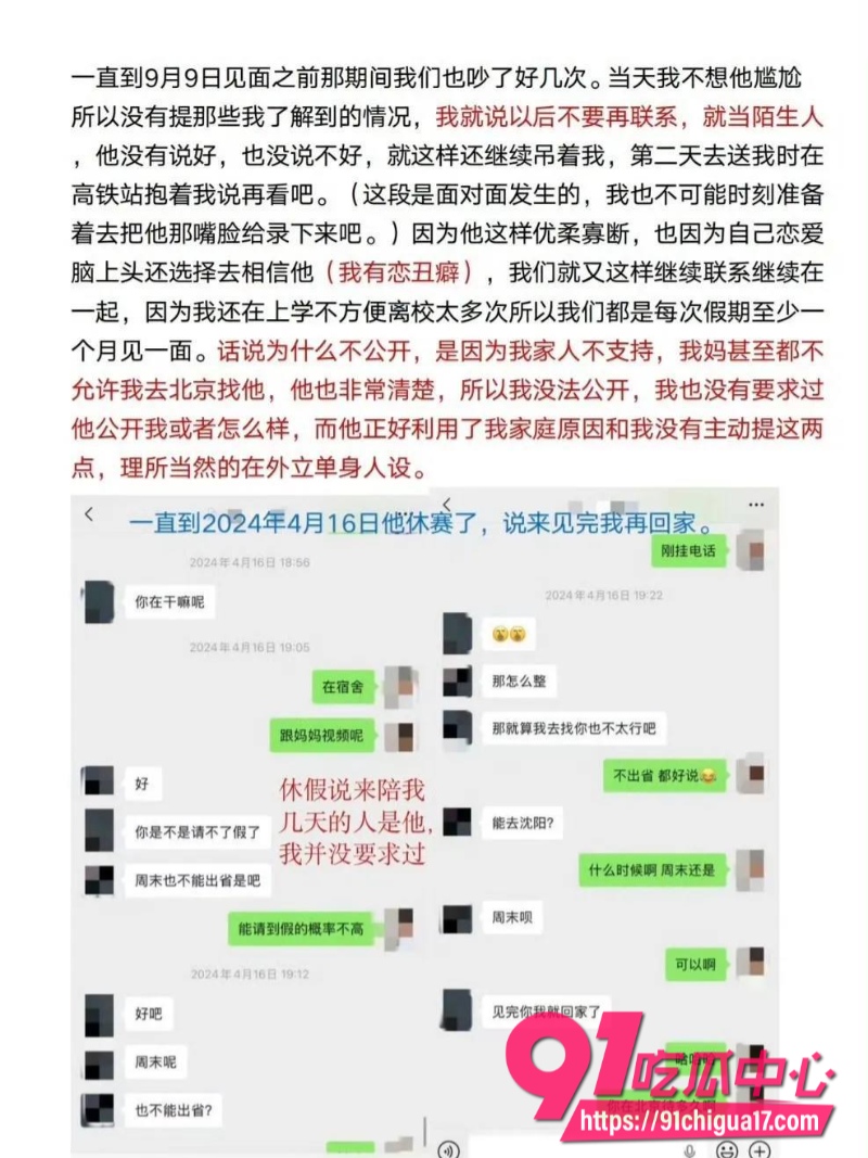 北京男篮廖三宁7 北京男篮廖三宁7