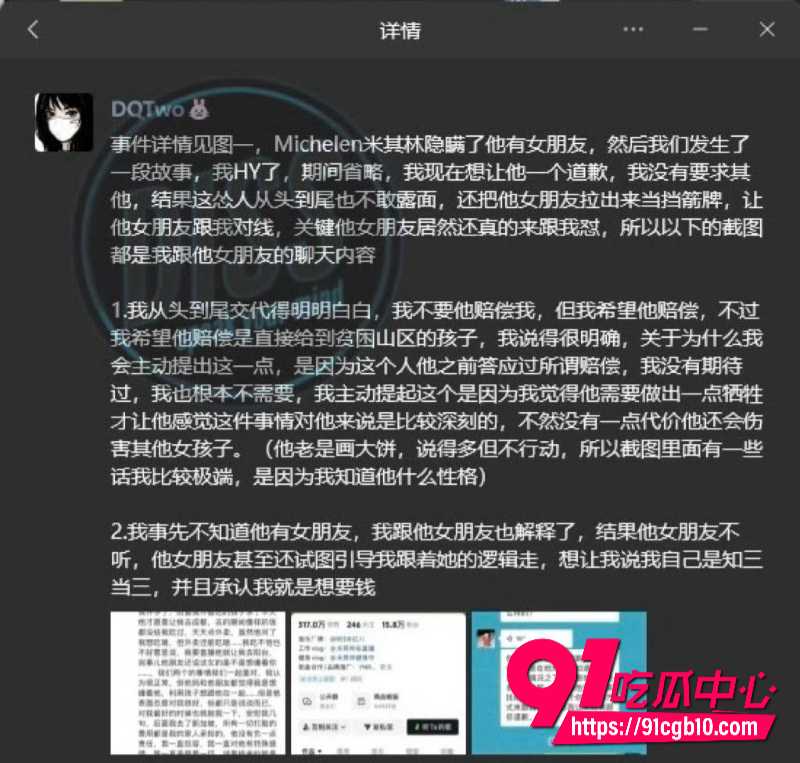 抖音女Rapper DQ兔8 抖音女Rapper DQ兔8