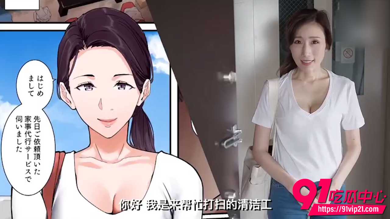 人气熟女JULIA最新漫改无码中字 J杯爆乳清洁工上门打扫却主动用身体照顾主人的生理需求