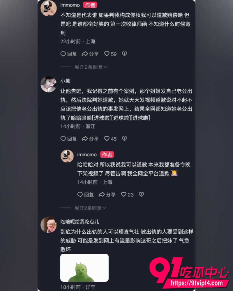 抖音网红ranran 4