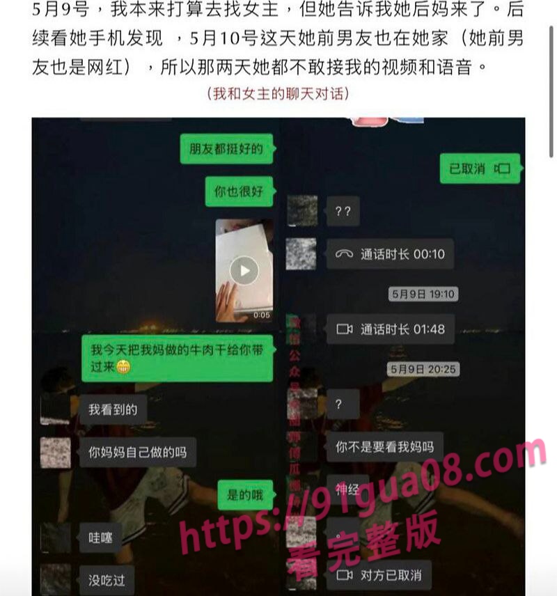 抖音甜辣小源酱人设翻 车私下卖身金主不雅视频全网曝光 配图3