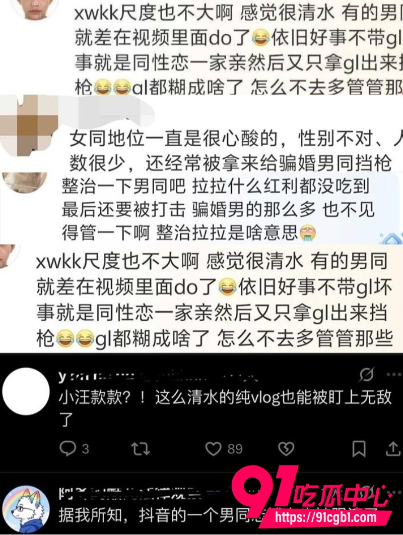 小汪款款被全网禁关20 小汪款款被全网禁关20