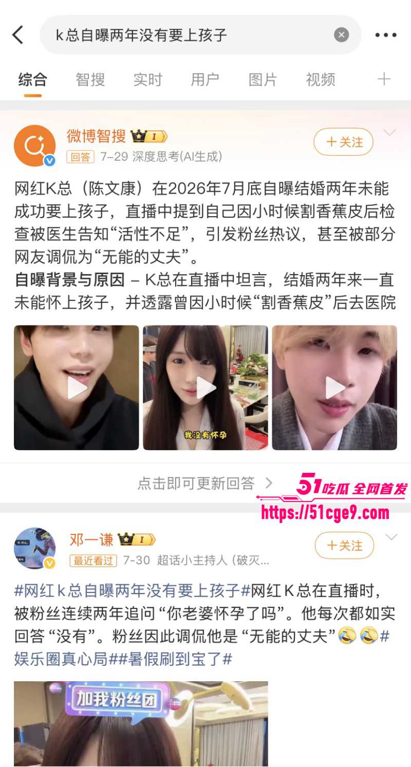 抖音千万粉网红K总黑历史曝光01 抖音千万粉网红K总黑历史曝光01