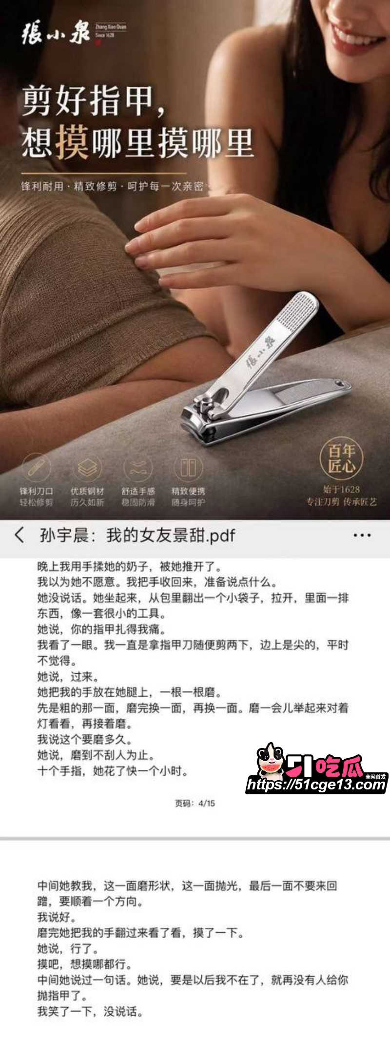AI魔改孙宇晨长文我的女友景甜032