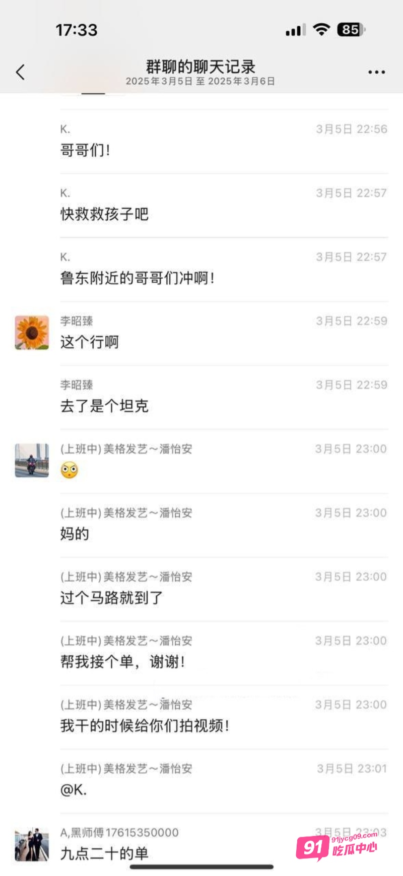 烟台鲁东大学艳遇门事件 货拉拉车内激战视频流出 女大学生竟然用身体交换高速费 配图2