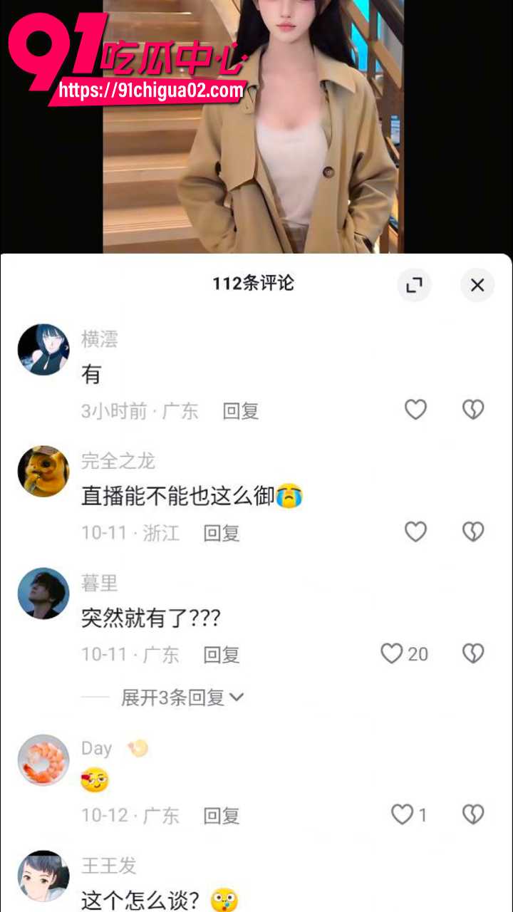 抖音童颜网红布知大尺度福利3 抖音童颜网红布知大尺度福利3