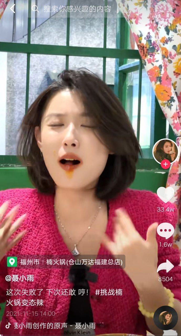 抖音千万粉丝网红 聂小雨 早期下海兼职外围女实锤 被探花大神偷拍片段流出 配图3