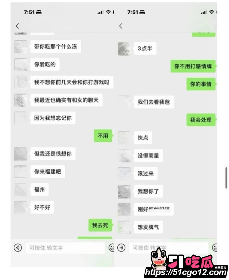 抖音55万粉hcc黄崇澄被前女友实名举报 33