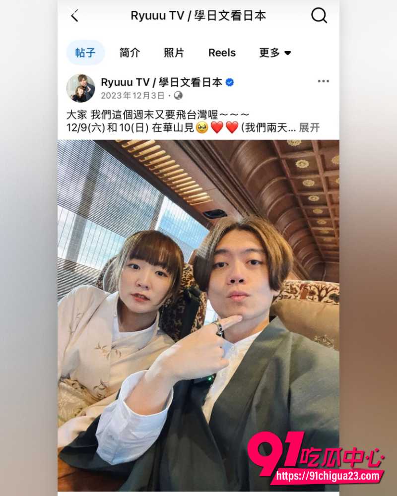 百万粉YouTuber老婆Yuma出轨日本小王Tommy 18