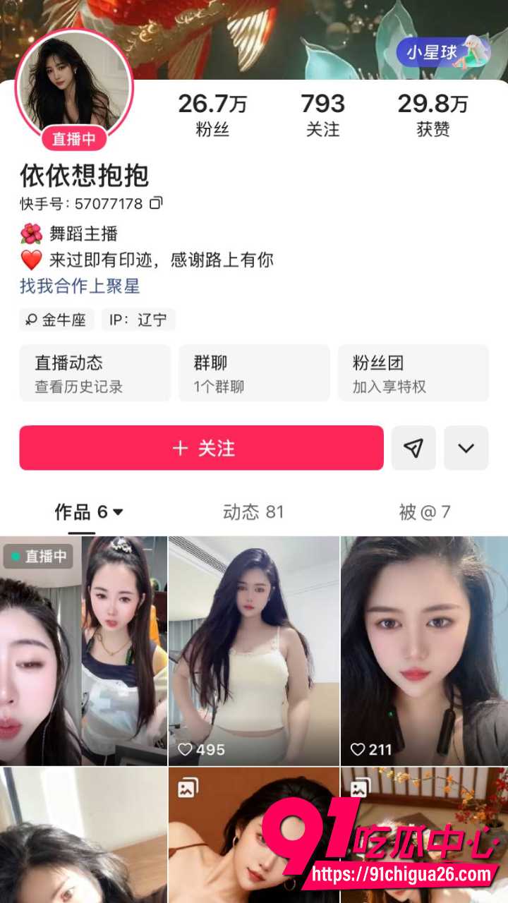 快手网红1V1裸舞自慰1