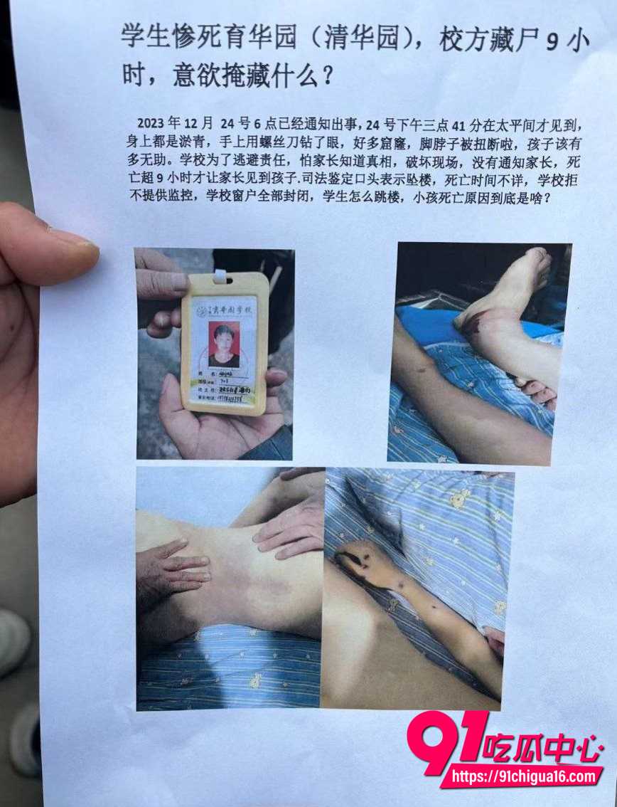 河南商丘初中生坠楼案13