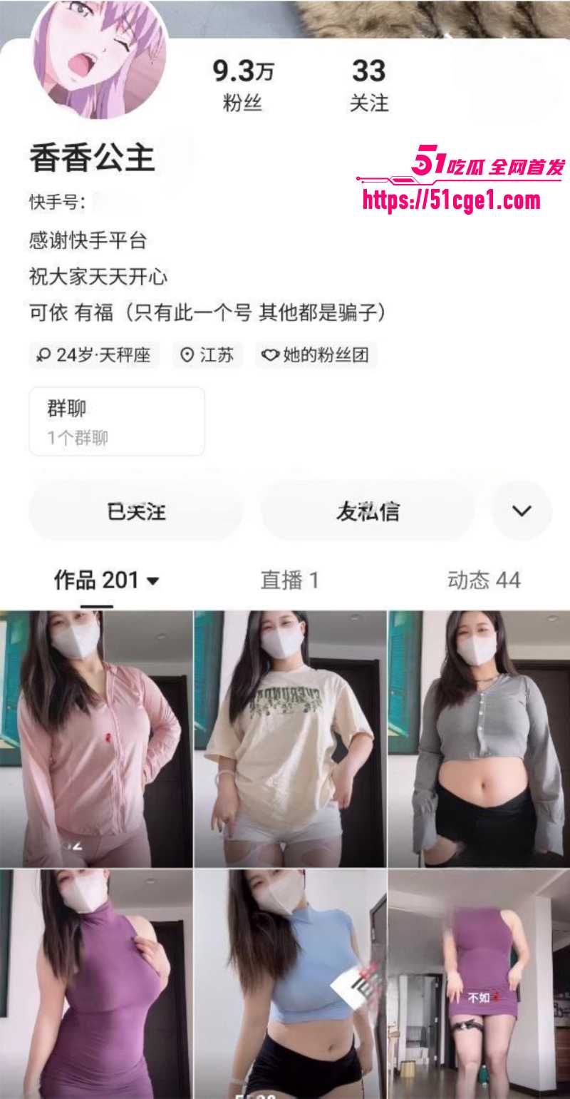 快手网红 香香公主 裸舞自慰福利  1