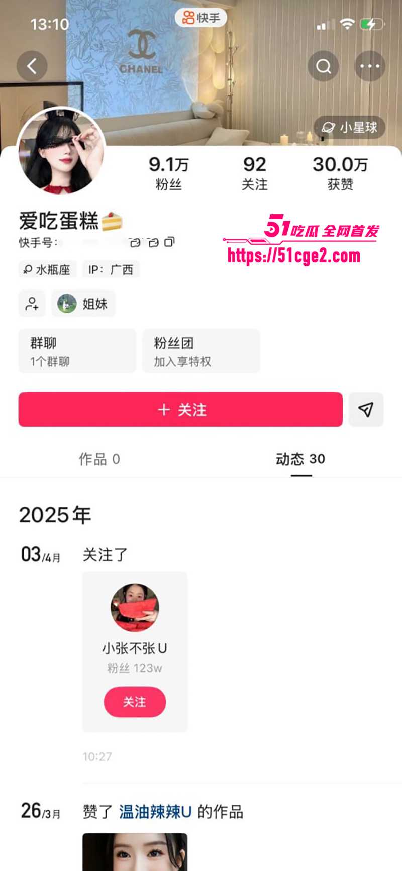 广西翘臀网红爱吃蛋糕私定裸舞泄密 1 拷贝