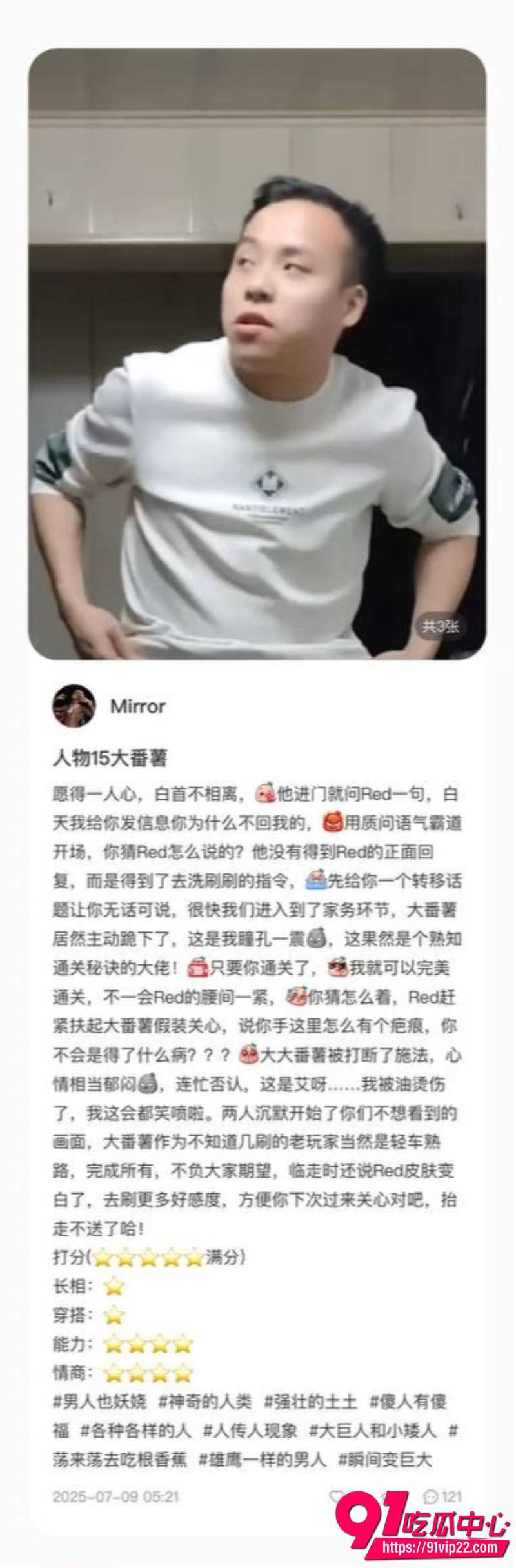 男茎大乱斗16 男茎大乱斗16