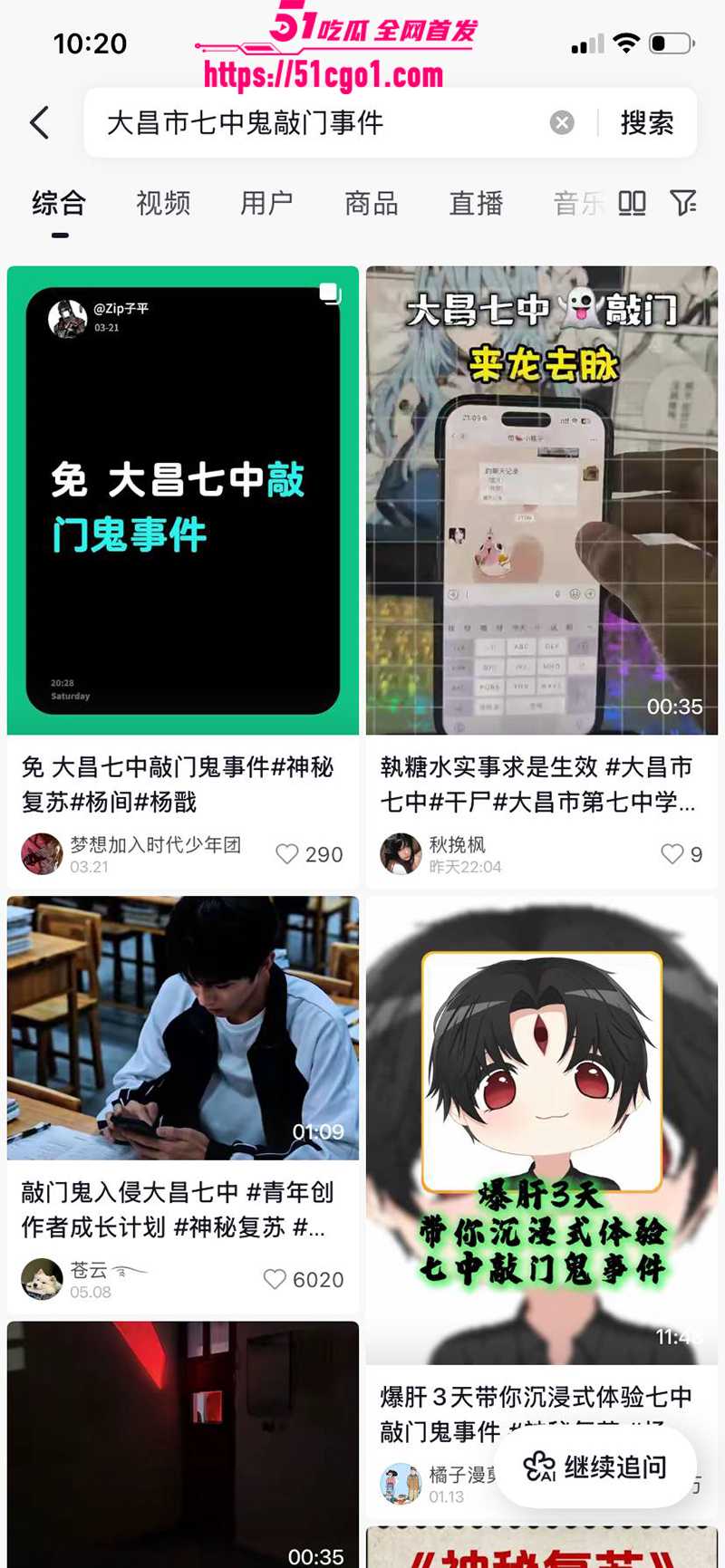 大昌市第七中学鬼敲门 11 拷贝 大昌市第七中学鬼敲门 11 拷贝