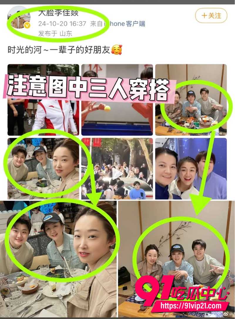 王楚钦睡女志愿者41 王楚钦睡女志愿者41