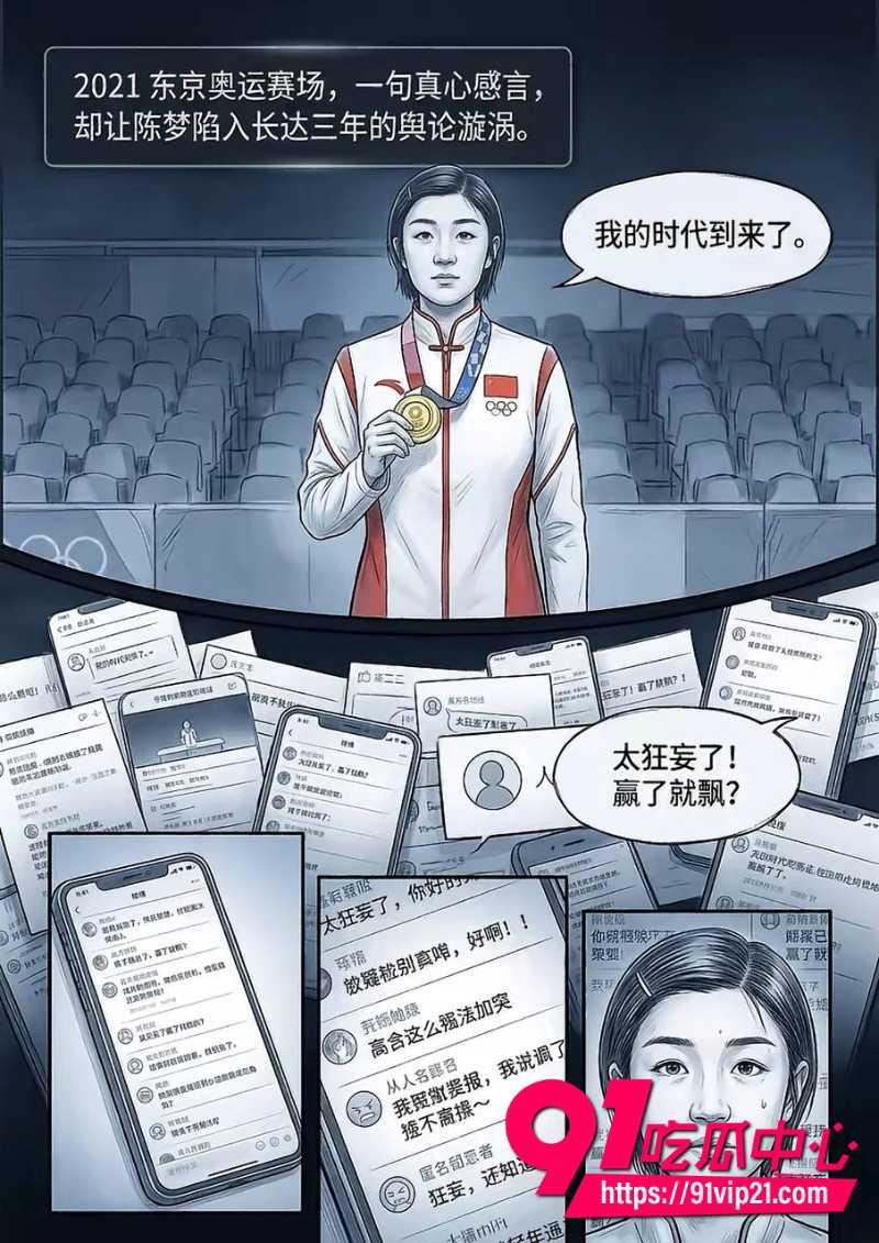 王楚钦睡女志愿者43 王楚钦睡女志愿者43