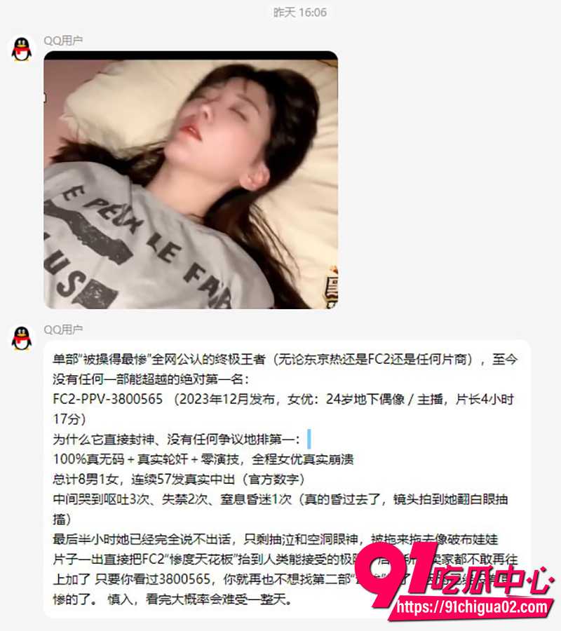日本FC2最惨女主诞生 QQ截图钓鱼造谣 被硬捧成灵魂出窍级惨虐片！