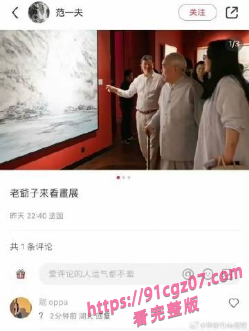 范曾亲生女儿范晓蕙说找不到父亲15.jpg