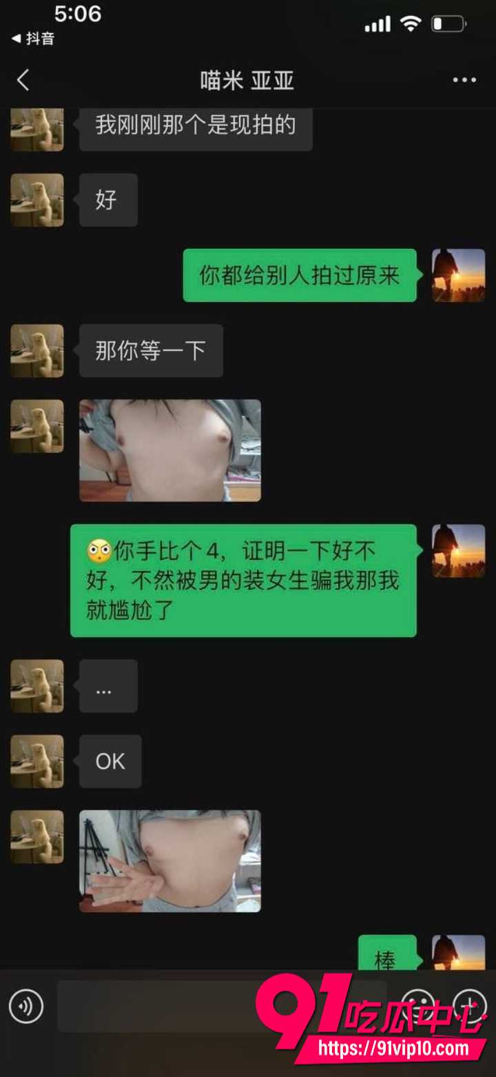 廊坊成年高中生反差裸聊2 廊坊成年高中生反差裸聊2