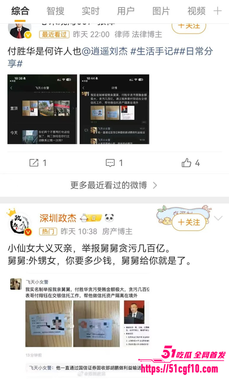 湖南长沙副市长 付胜华 惊天黑料 1 湖南长沙副市长 付胜华 惊天黑料 1