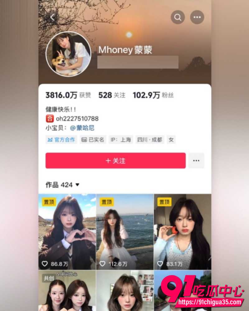 抖音千万网红垫底辣孩 5 抖音千万网红垫底辣孩 5