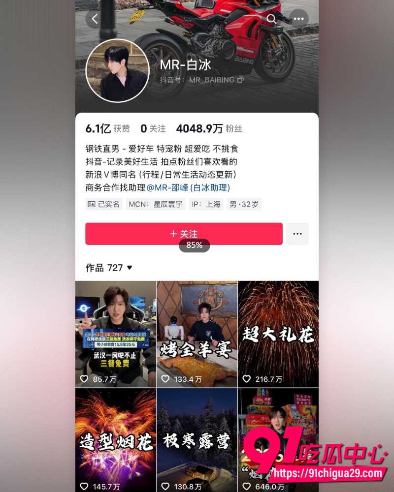 抖音4000万粉丝网红白冰 偷税千万被总局官宣 昔日豪车探店一哥终究没逃过大数据！
