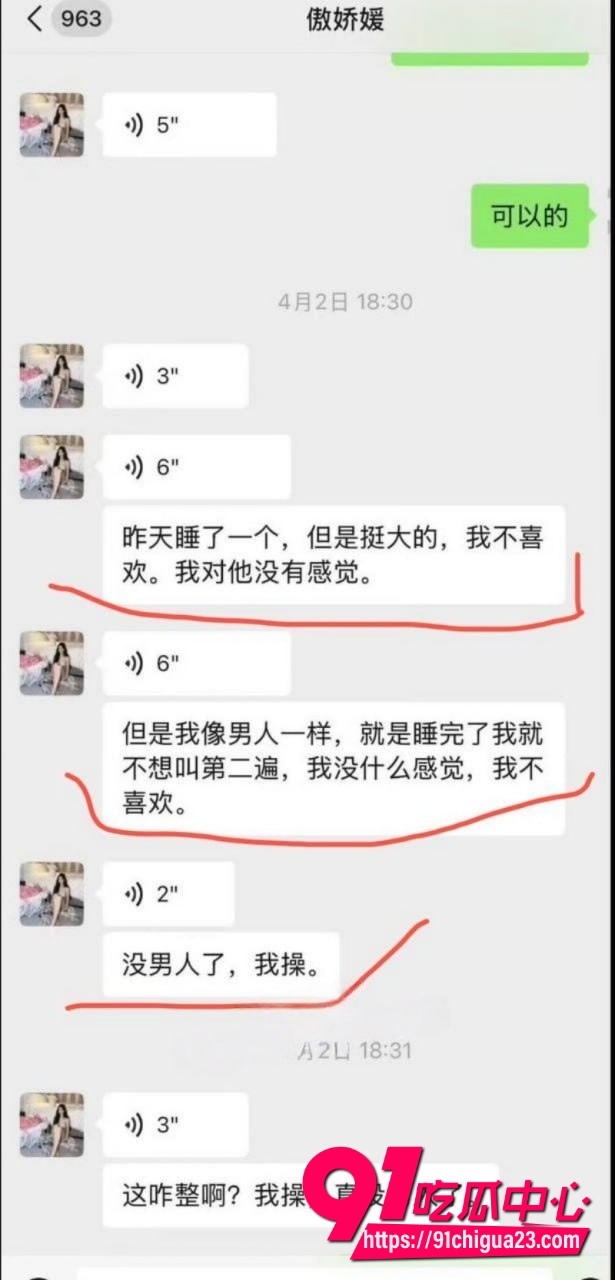 抖音网红傲娇媛25 抖音网红傲娇媛25
