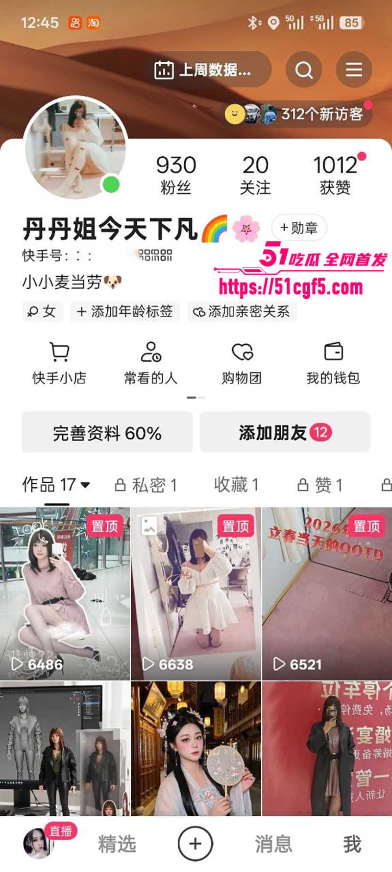网红少妇丹丹姐今天下凡偷情视频曝光1拷贝