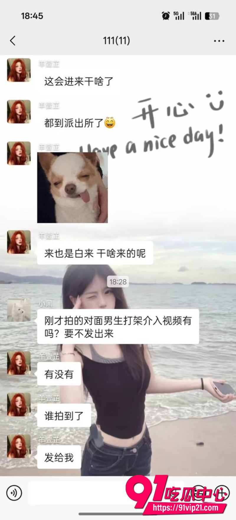 河北沧州肃宁抓小三16 河北沧州肃宁抓小三16