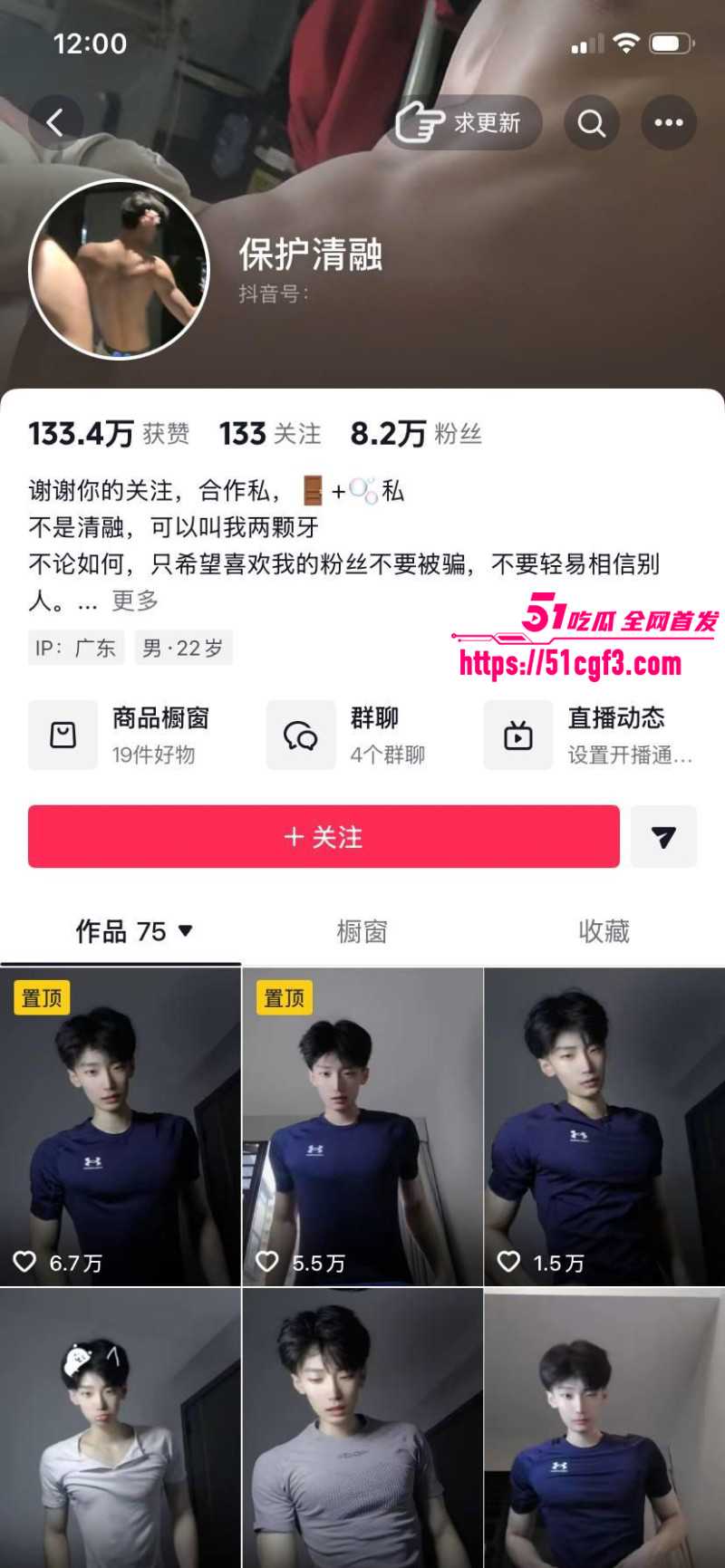 抖音高颜男网红 保护清融 名校毕业生竟靠卖肉挣钱 全裸甩屌场面极度辣眼！
