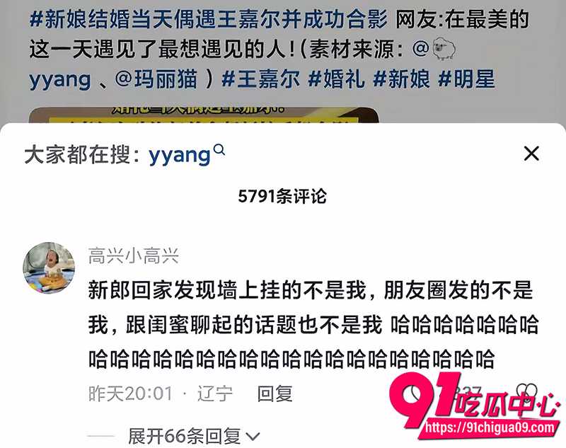 抖音博主yyang 6