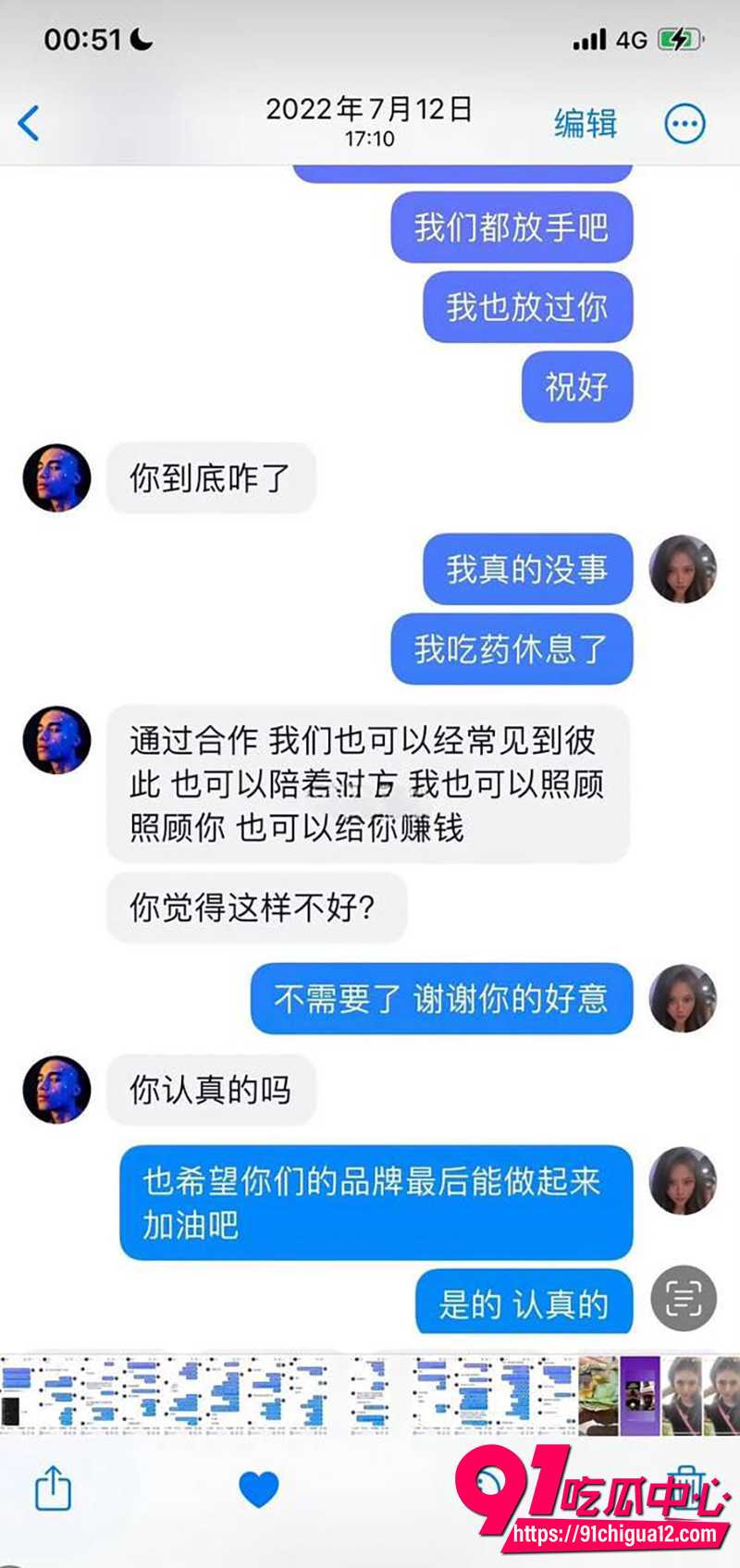 Ans出轨事件 5 Ans出轨事件 5