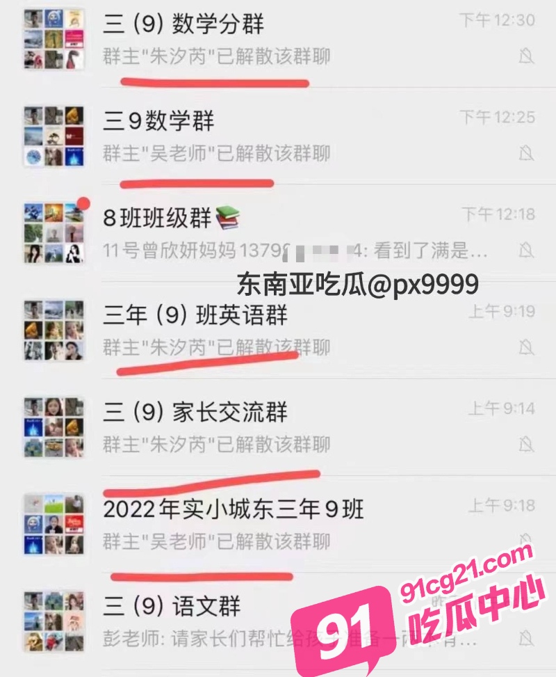 福建莆田实小城东家长出轨后续 原来是女主是陈婧妍妈妈 最新2段视频流出!