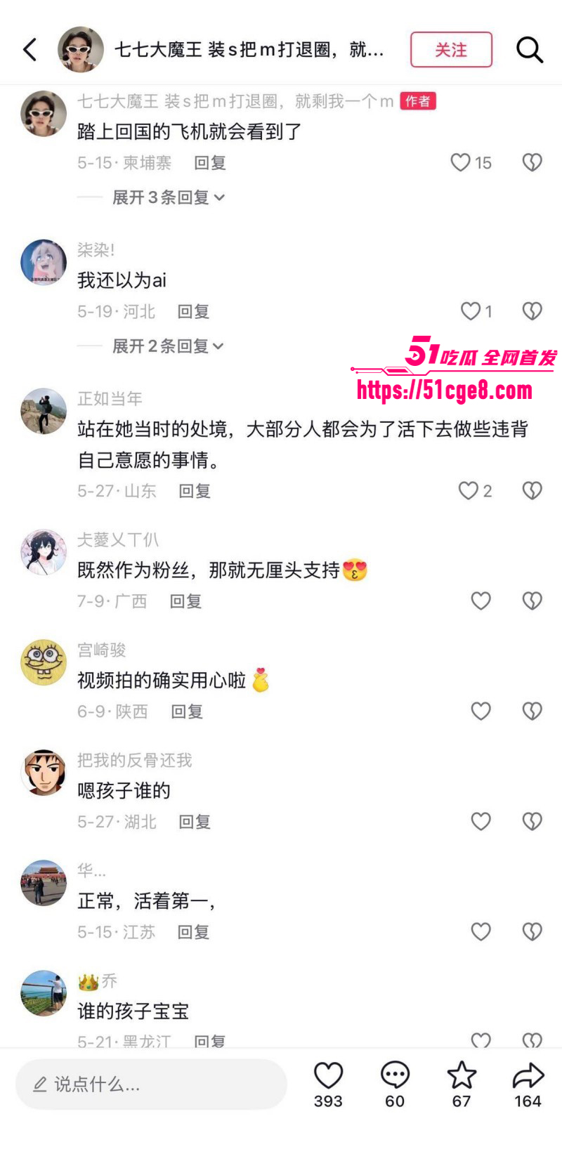 抖音网红七七大魔王柬埔寨经历曝光021