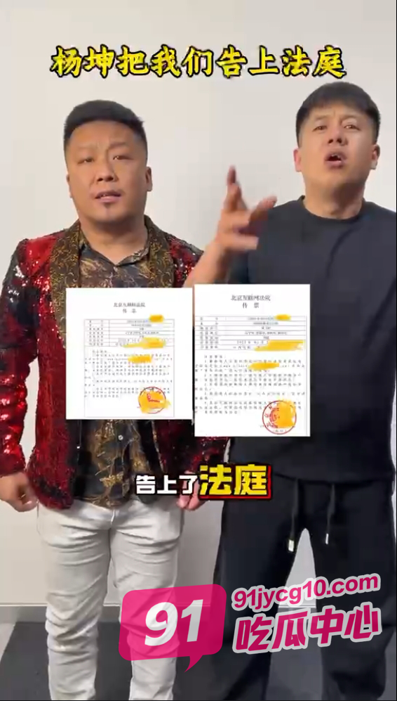 杨坤起诉网红恶意模仿 “看完模仿视频 你是知道的我很少为明星站队”~ 配图3