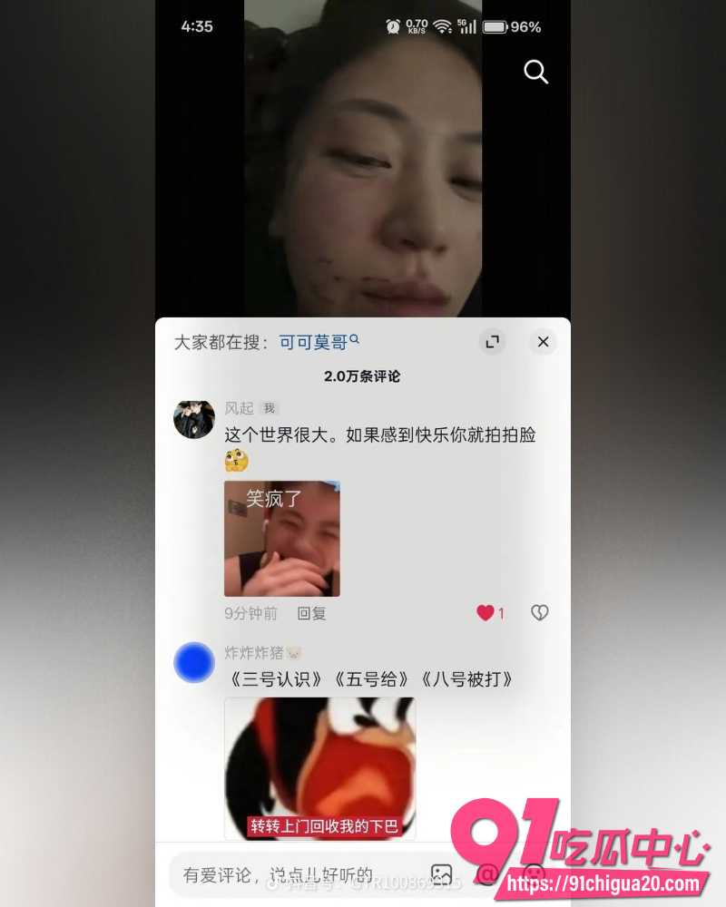 抖音女神狄小狄 8