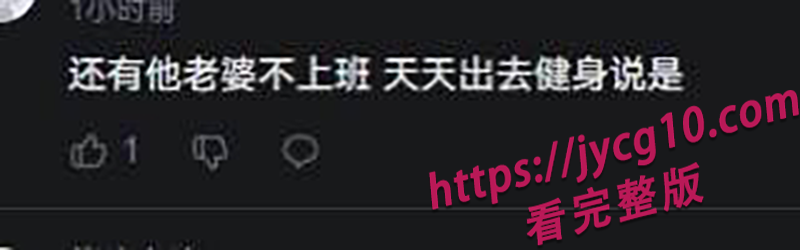 从人生导师到家庭风暴！主播小明剑魔婚姻争议 配图5