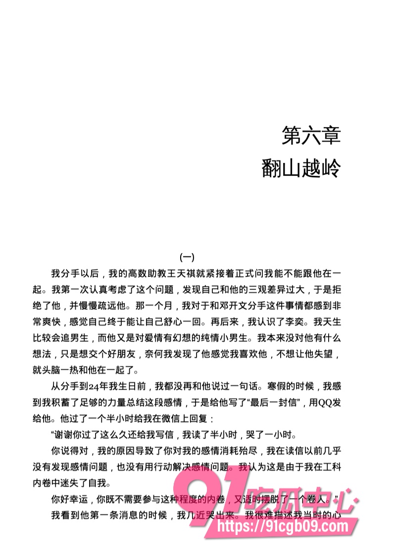 南宁二中星轨149.jpg 南宁二中星轨149.jpg