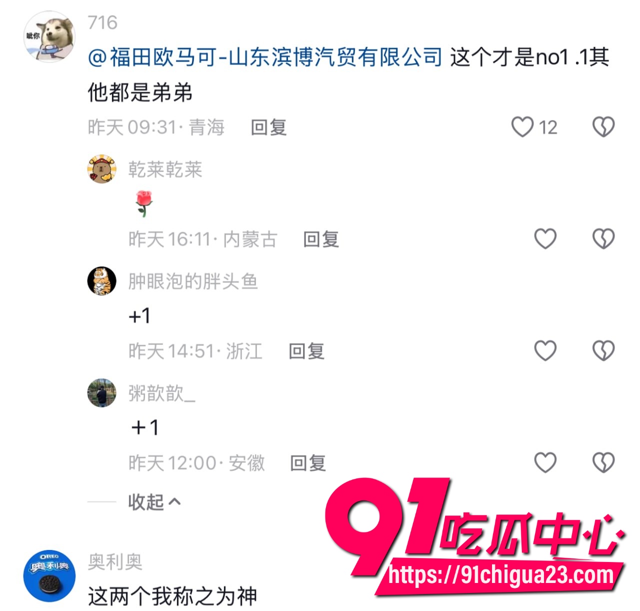 抖音爆火高尔夫摇13 抖音爆火高尔夫摇13