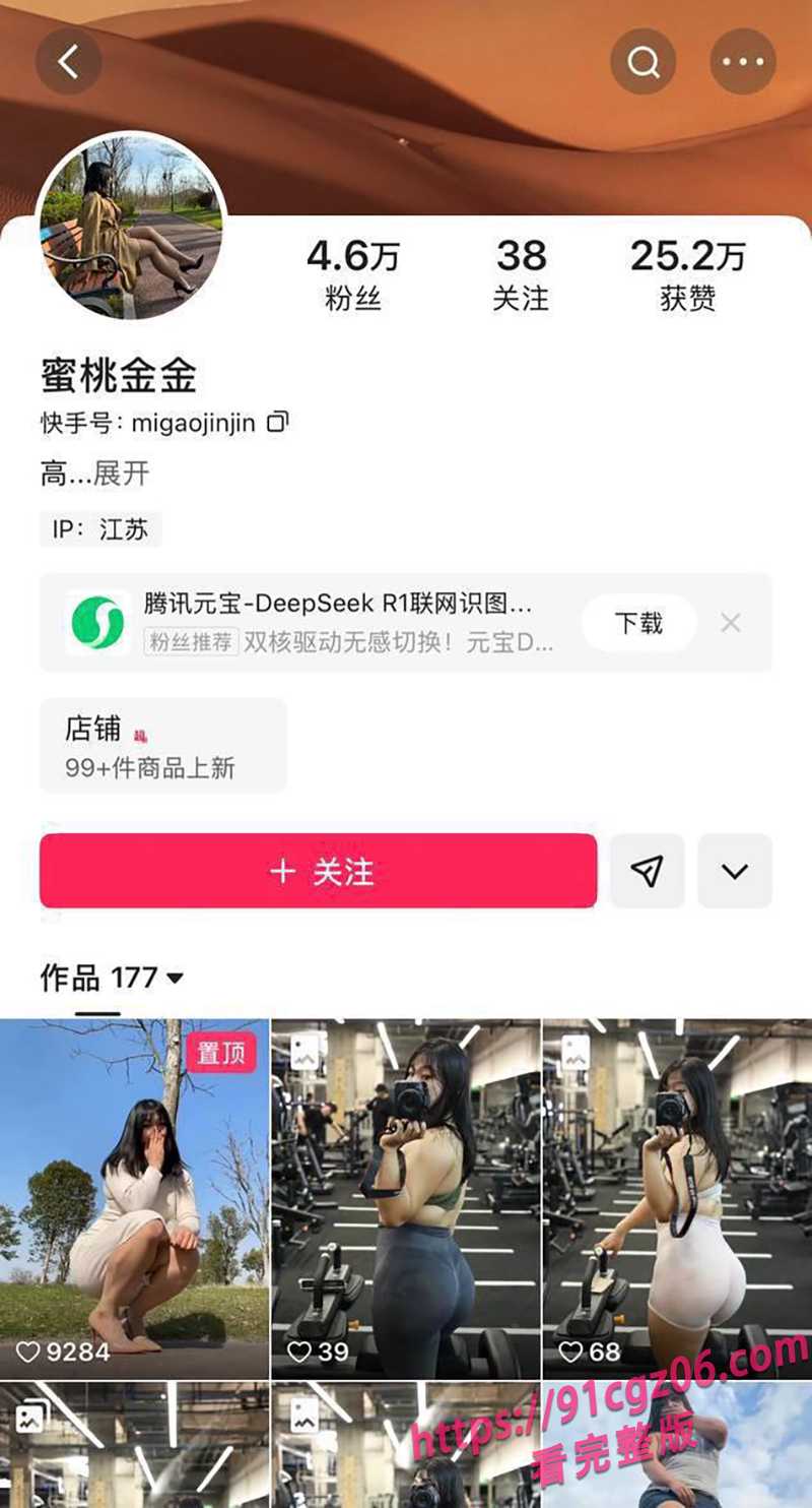 快手网红蜜桃金金 拍摄淫片供金主赏乐完整视频泄露