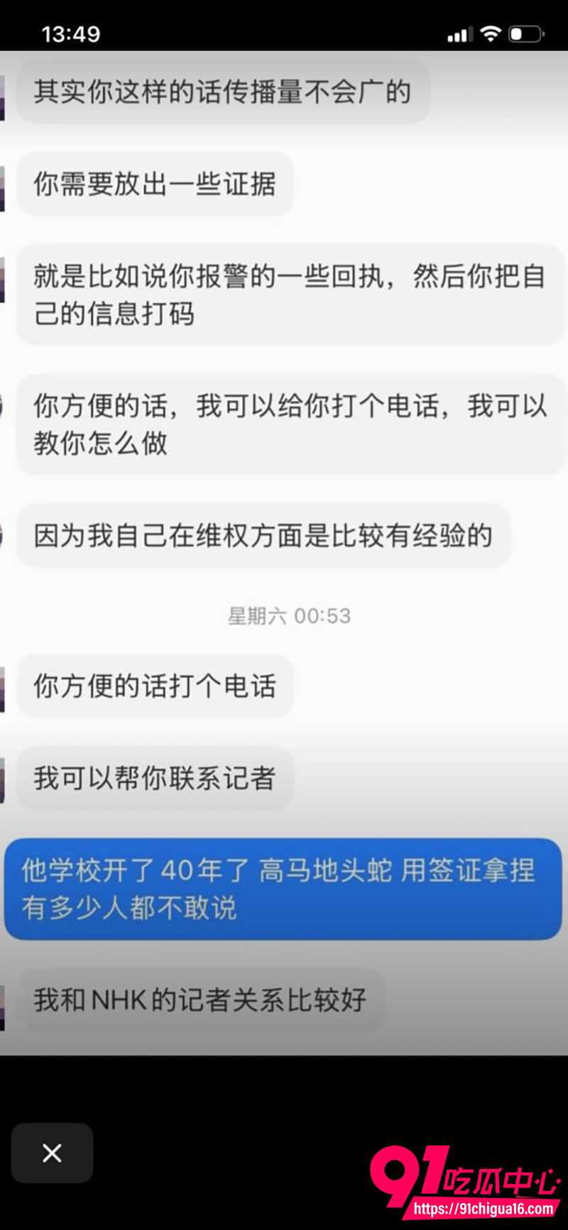 东京宇宙学园校长湯川康博 5