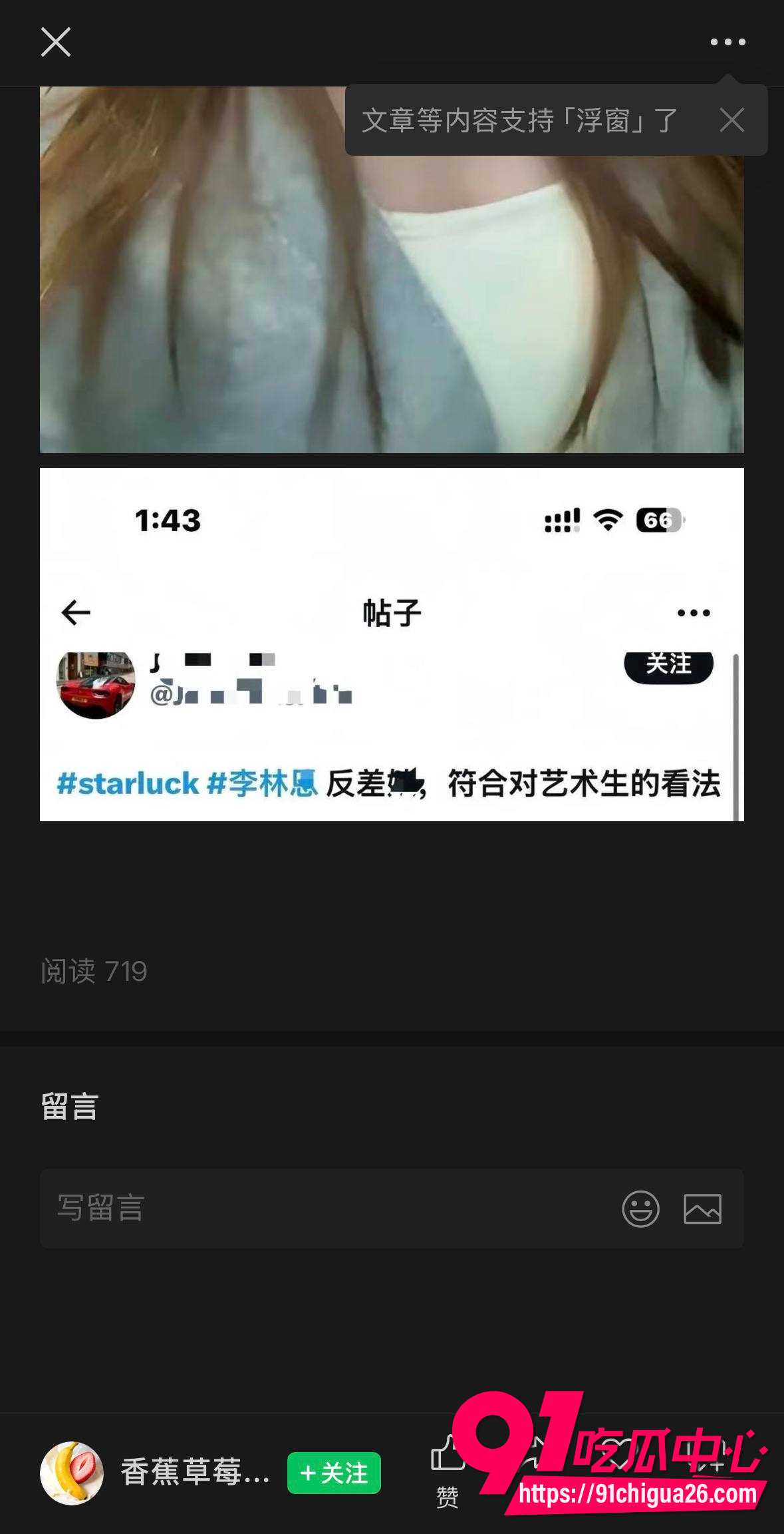长江师范宪法女神李林恩25 长江师范宪法女神李林恩25