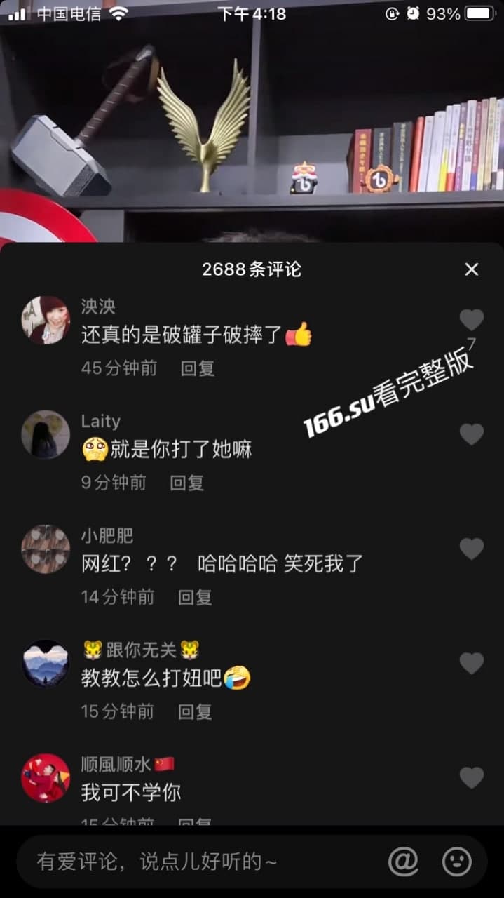抖音 妖怪的大号 绿女友被捉现场还打人事件 配图
