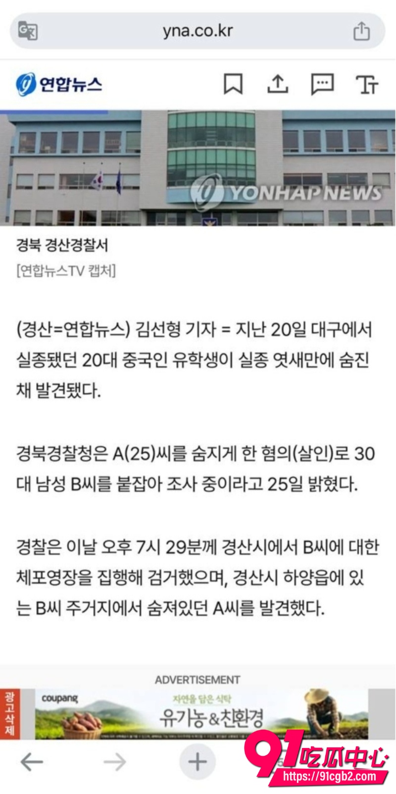 中国女留学生文文3 中国女留学生文文3