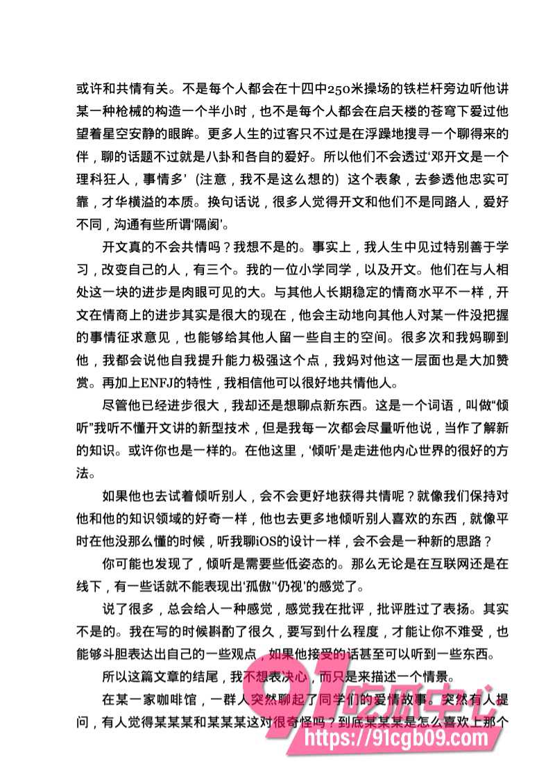 南宁二中星轨138.jpg 南宁二中星轨138.jpg