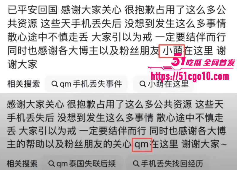 傻白甜女生祁萌泰国失联10天011 傻白甜女生祁萌泰国失联10天011