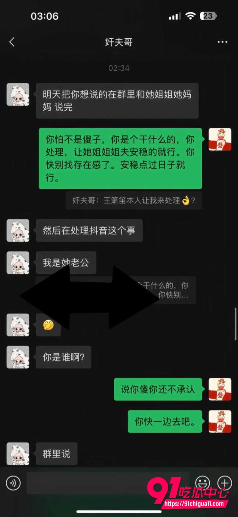 王晓迪出轨被劳斯莱斯大哥抓奸在床14 王晓迪出轨被劳斯莱斯大哥抓奸在床14