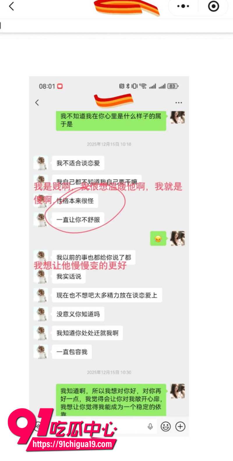 兰州大学军训教官杨振宇恋爱期间出轨11